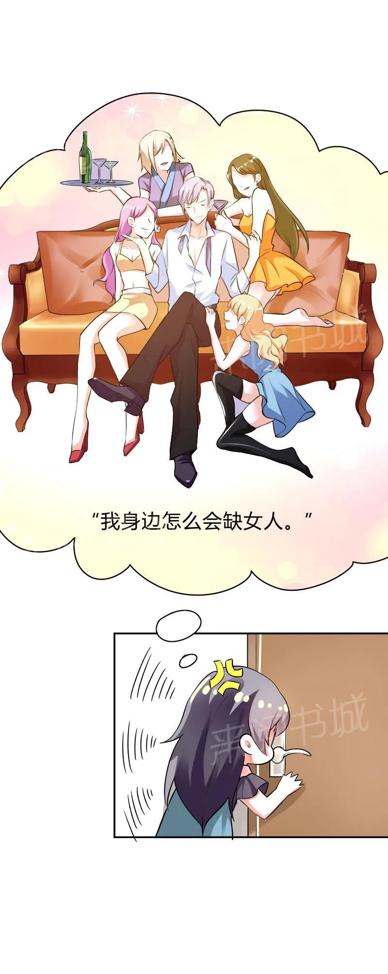 买个爹地宠妈咪下拉式六漫画漫画,第31话6图