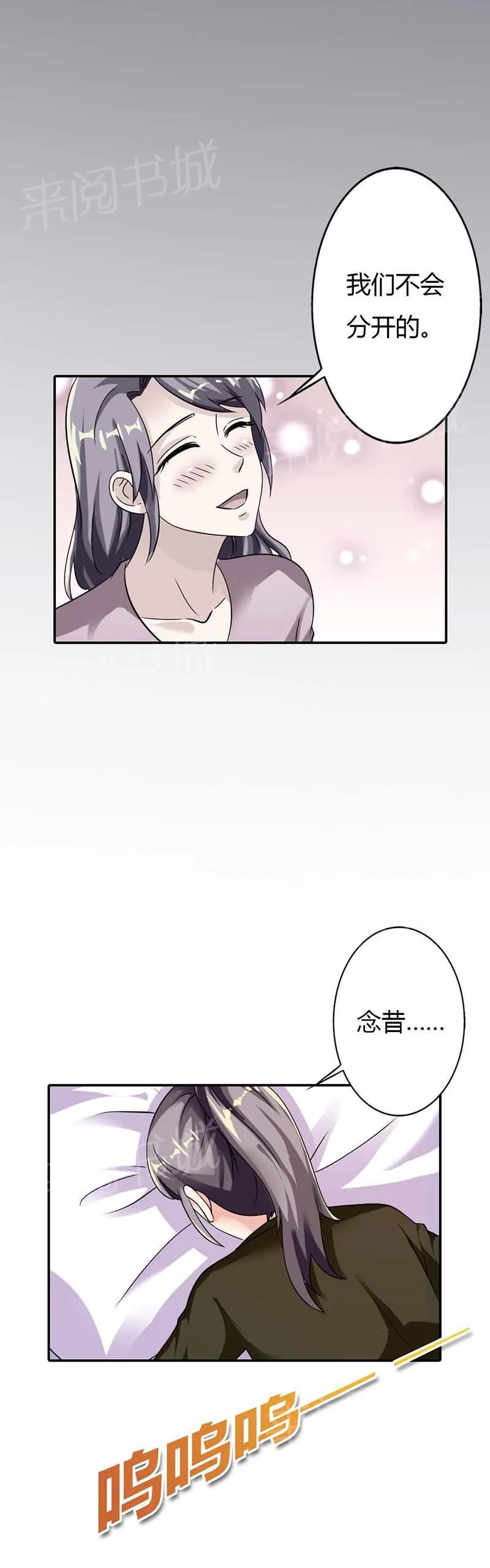 买个嗲地宠 妈咪漫画免费版漫画,第14话13图