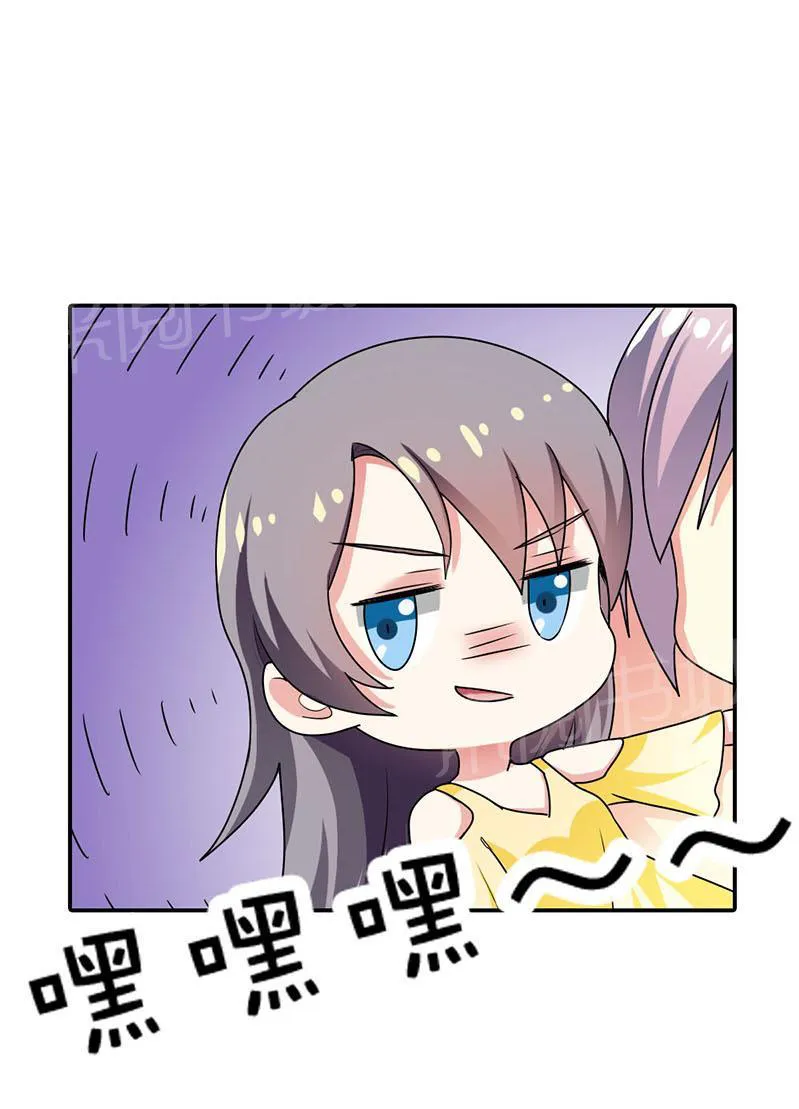买个爹地宠妈咪下拉式六漫画漫画,第26话20图