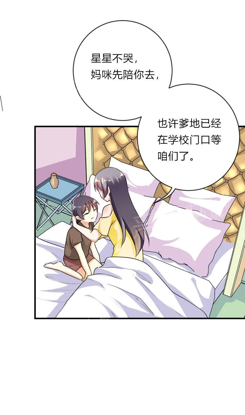 买个爹地九块九全文免费阅读漫画,第42话26图