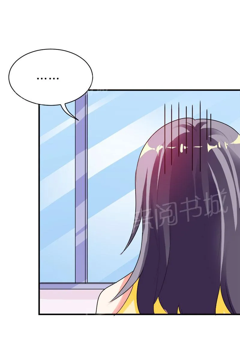 买个嗲地宠 妈咪漫画免费版漫画,第41话9图