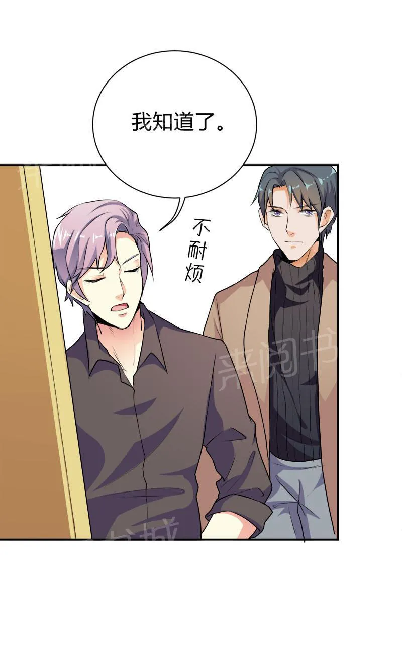买个嗲地宠 妈咪漫画免费版漫画,第32话4图