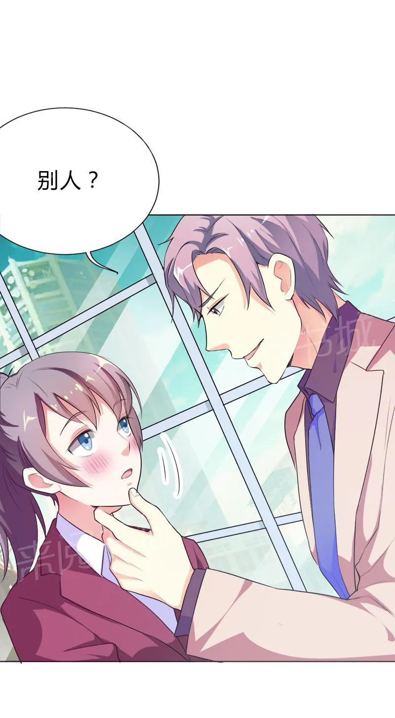 买个嗲地宠 妈咪漫画免费版漫画,第29话9图
