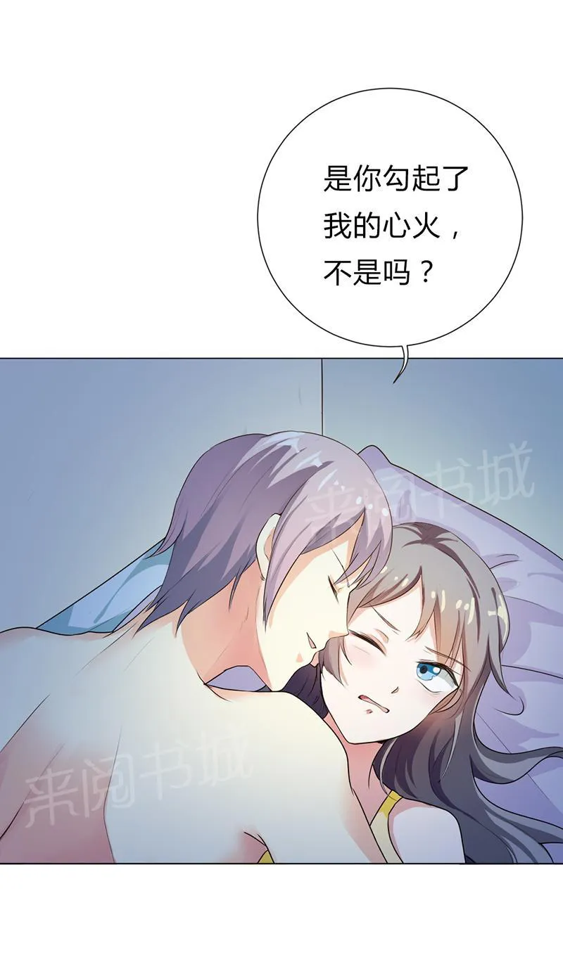 买个爹地宠妈咪漫画,第27话12图