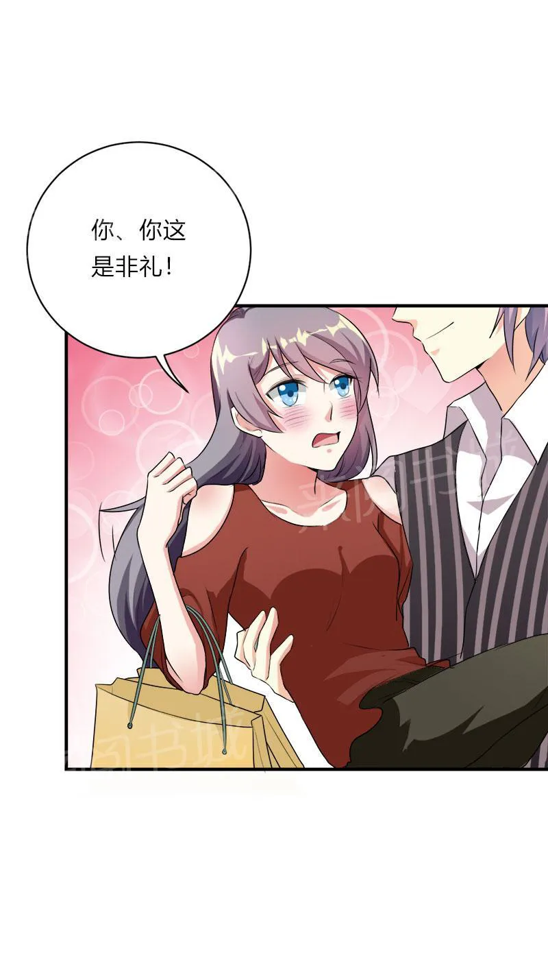 买个爹地九块九全文免费阅读漫画,第40话15图