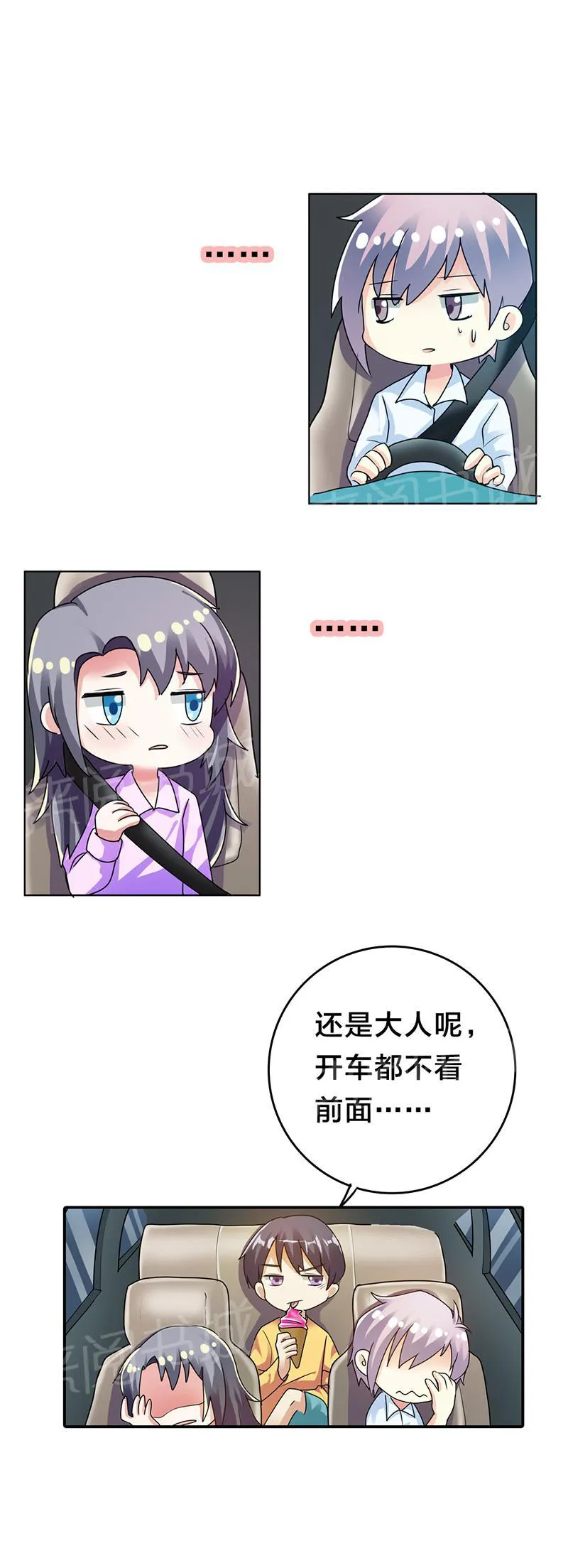 买个嗲地宠 妈咪漫画免费版漫画,第19话6图