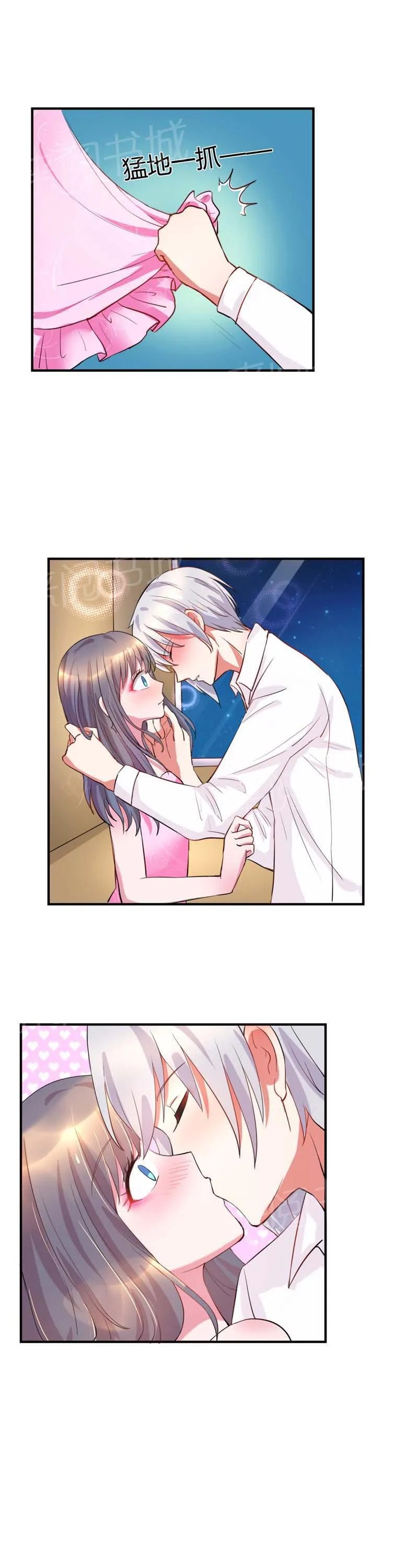 买个爹地宠妈咪漫画免费观看漫画,第7话5图