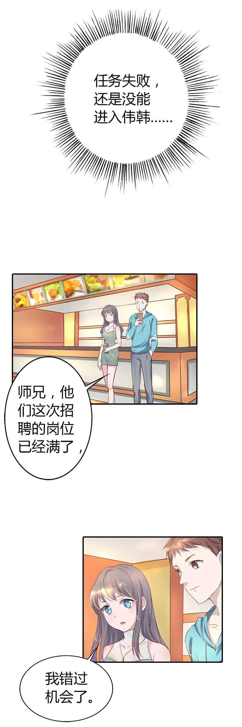 买个爹地宠妈咪漫画,第4话6图