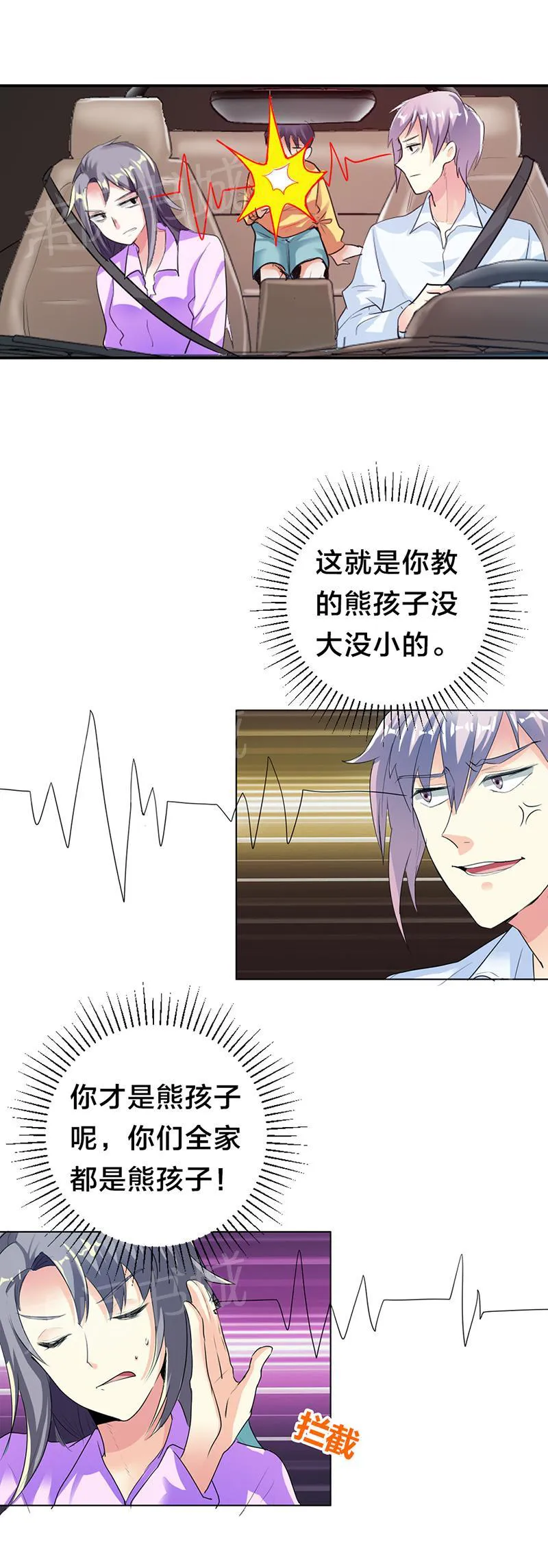 买个嗲地宠 妈咪漫画免费版漫画,第19话3图