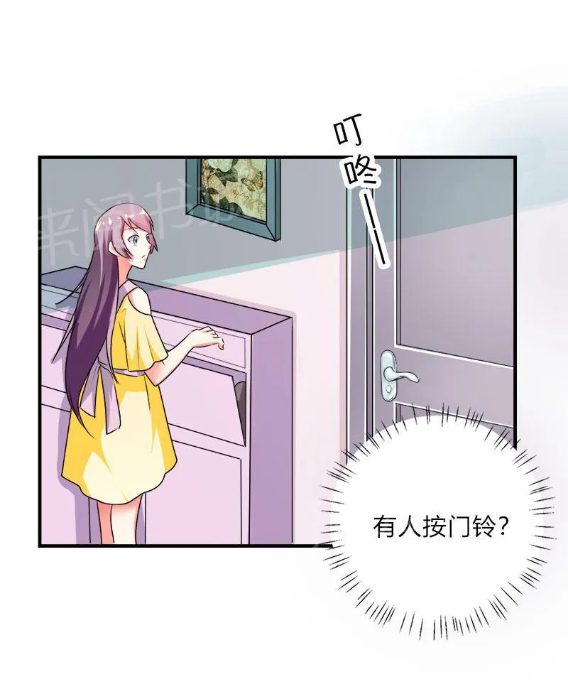 买个嗲地宠 妈咪漫画免费版漫画,第41话11图