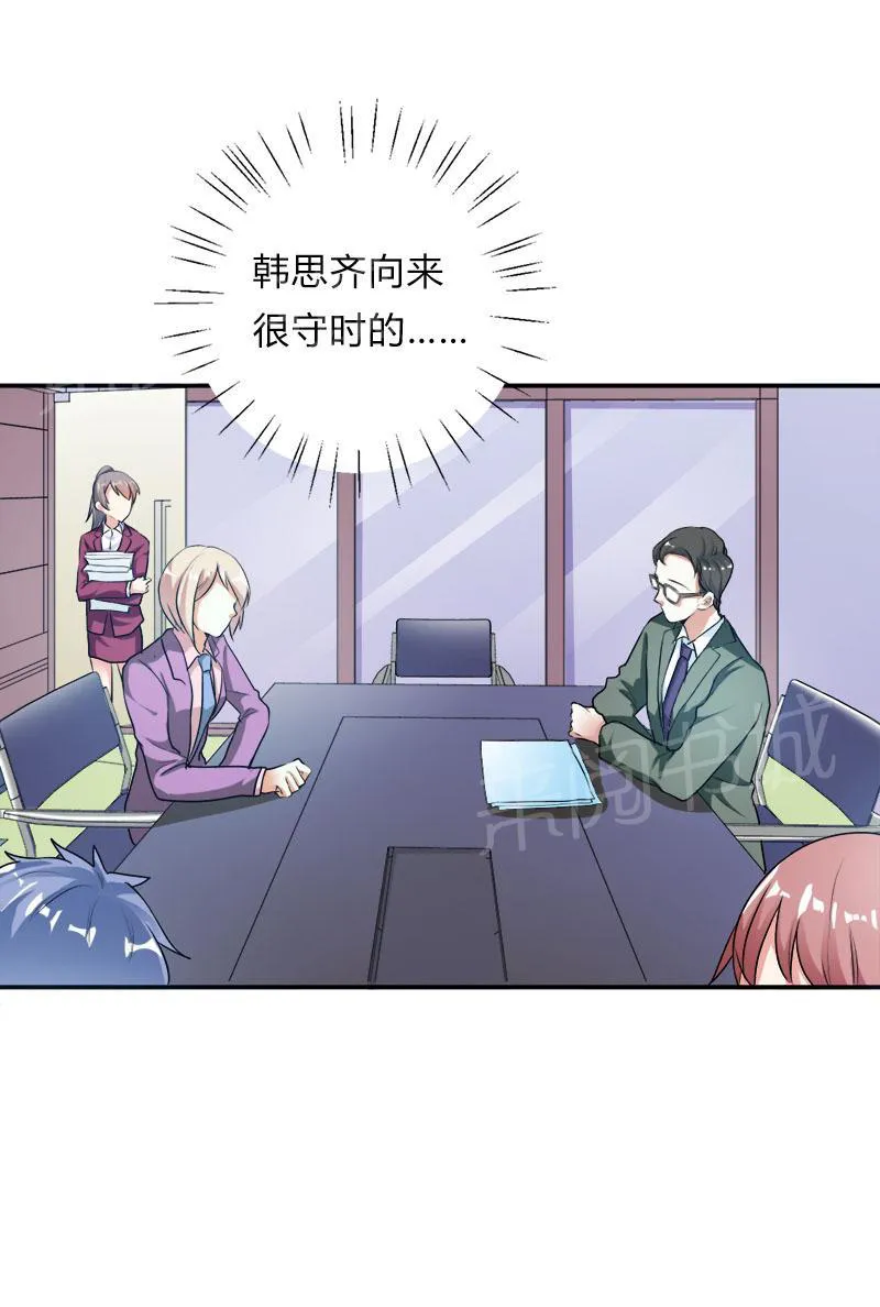 买个爹地宠妈咪漫画免费观看漫画,第33话10图
