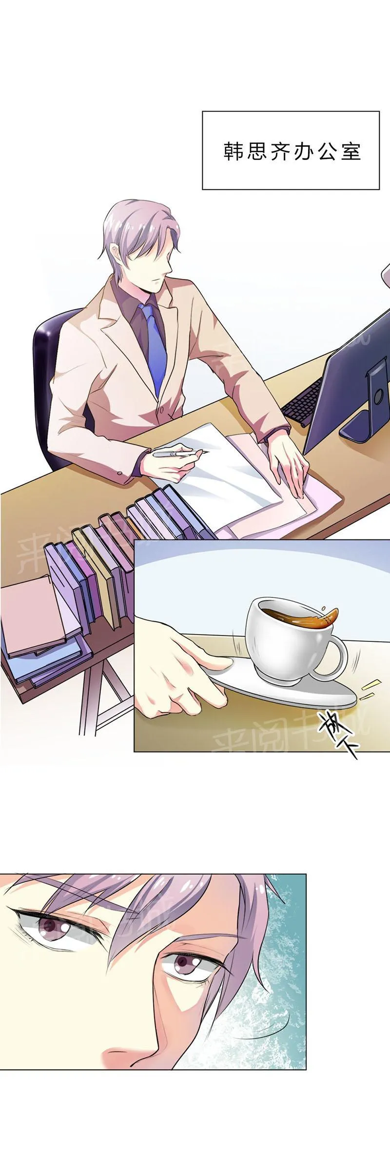 买个爹地宠妈咪下拉式六漫画漫画,第23话4图