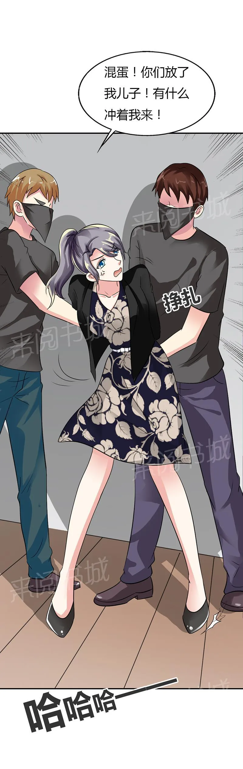 买个嗲地宠 妈咪漫画免费版漫画,第16话1图