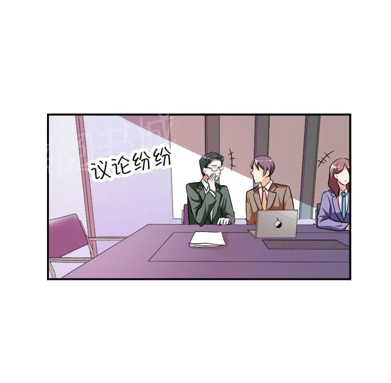买个爹地宠妈咪漫画免费观看漫画,第33话12图
