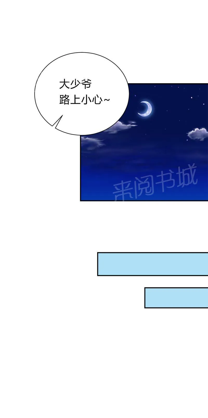 买个嗲地宠 妈咪漫画免费版漫画,第32话7图