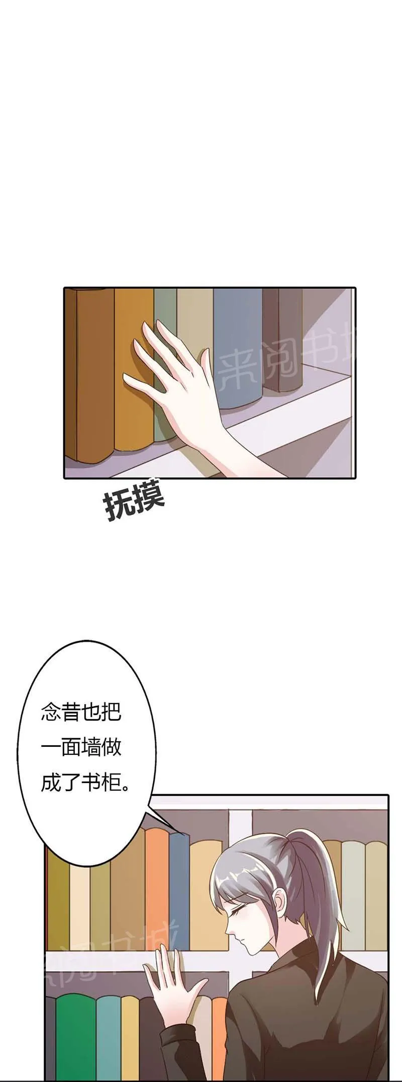 买个嗲地宠 妈咪漫画免费版漫画,第14话10图