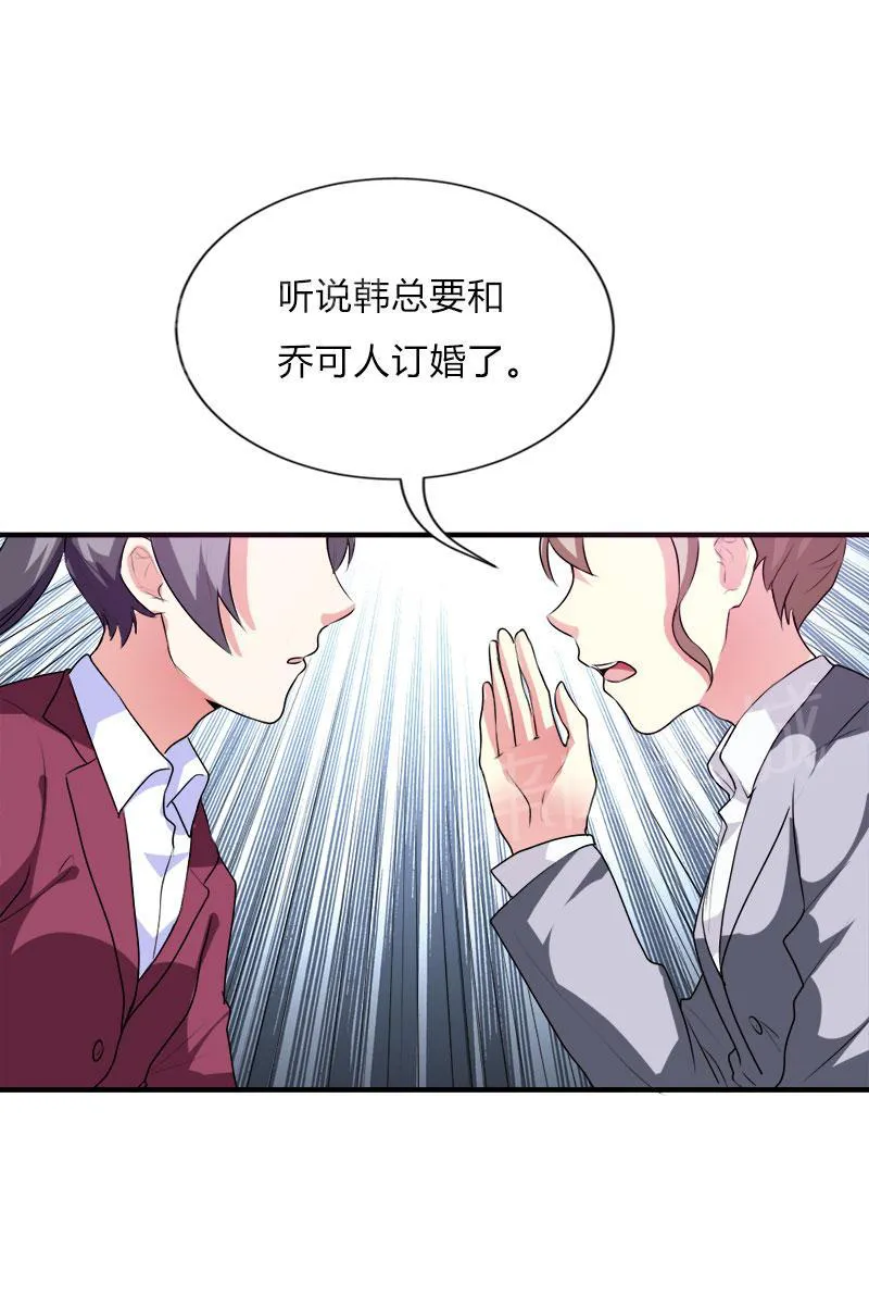 买个爹地宠妈咪下拉式六漫画漫画,第45话20图