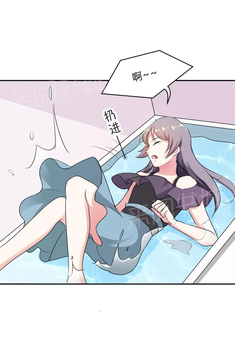 买个嗲地宠 妈咪漫画免费版漫画,第37话16图