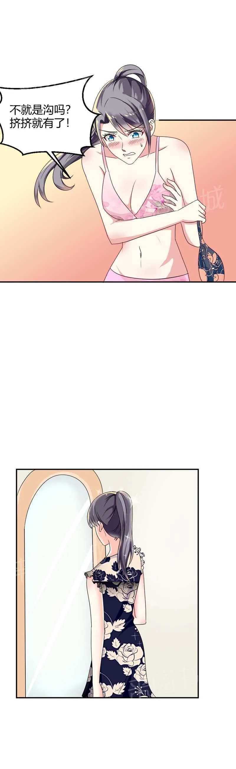 买个爹地宠妈咪漫画,第13话4图
