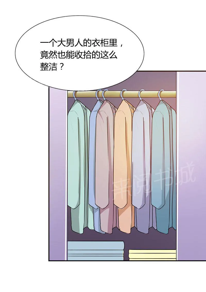 买个爹地九块九全文免费阅读漫画,第36话16图
