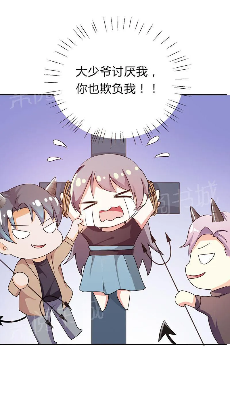 买个爹地九块九全文免费阅读漫画,第36话13图