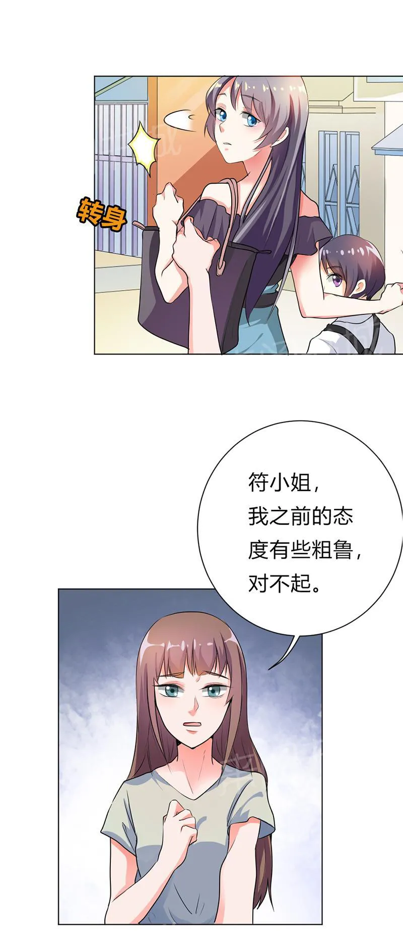 买个爹地宠妈咪漫画免费观看漫画,第28话9图