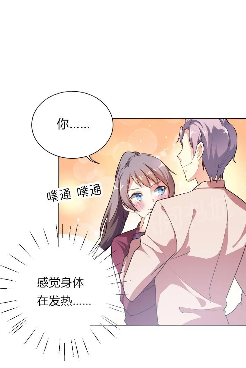 买个嗲地宠 妈咪漫画免费版漫画,第29话11图