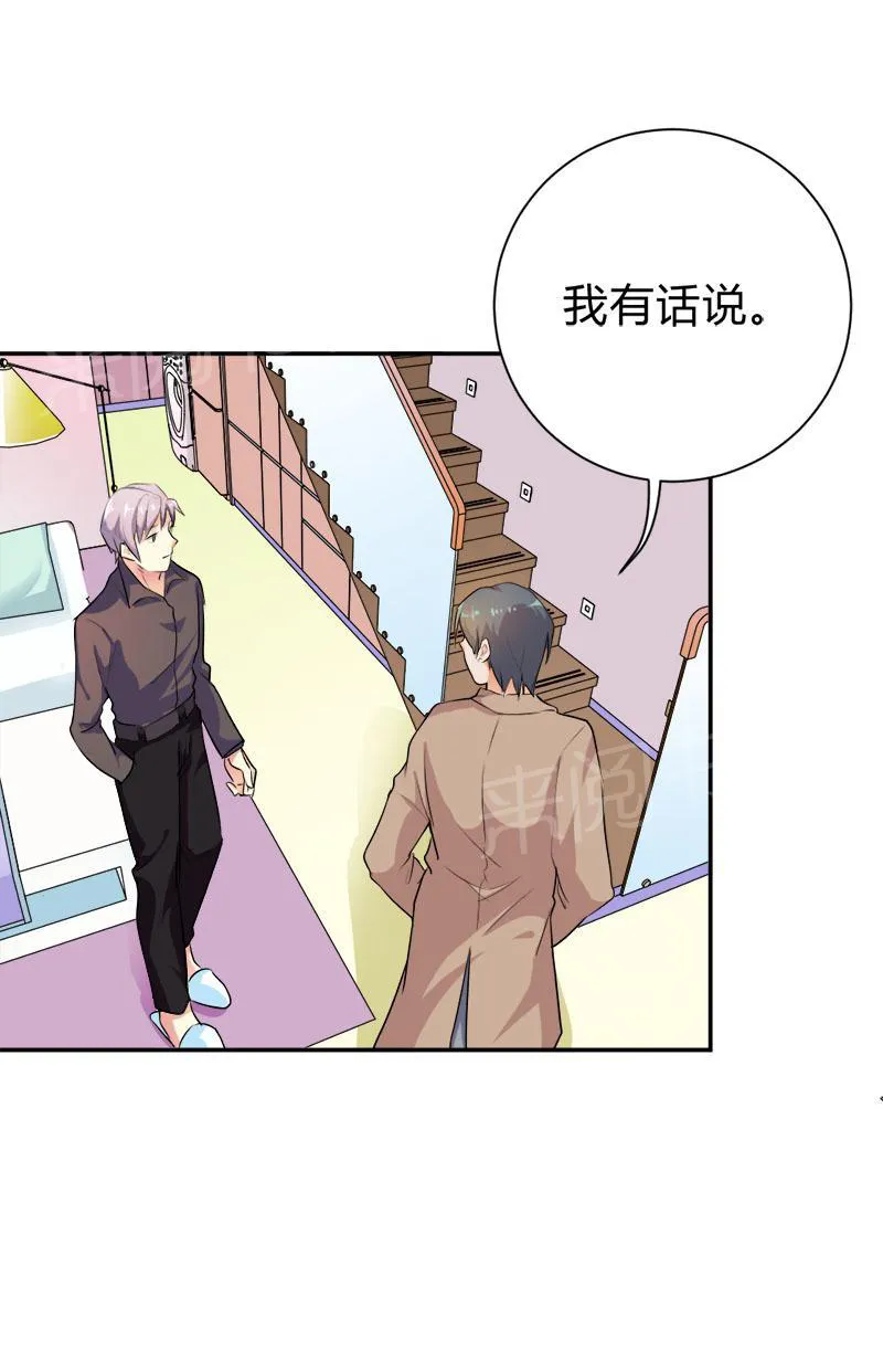 买个爹地九块九全文免费阅读漫画,第30话23图