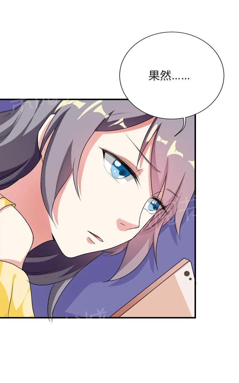 买个爹地宠妈咪下拉式六漫画漫画,第45话10图