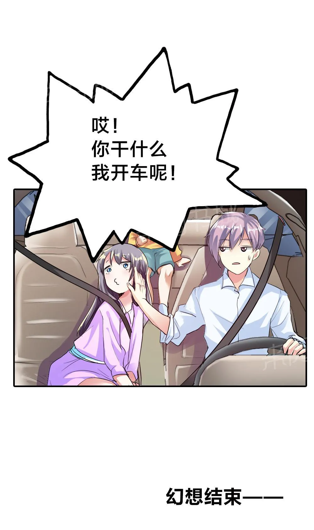 买个爹地宠妈咪漫画免费观看漫画,第18话13图