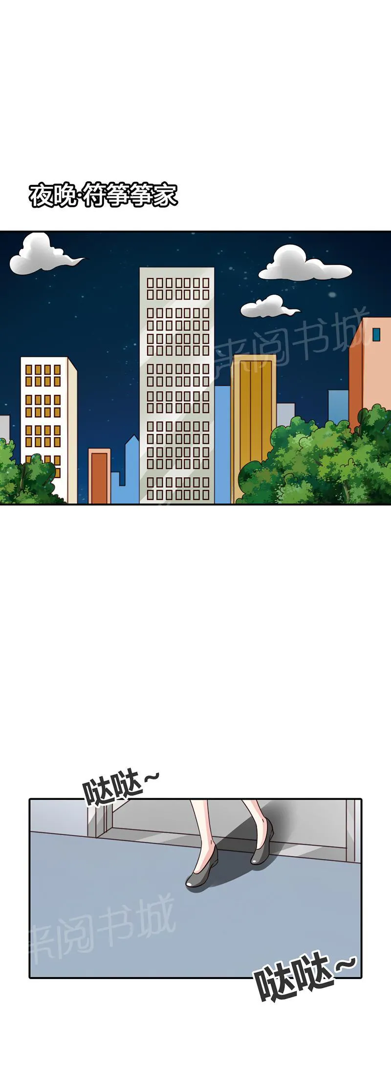 买个爹地宠妈咪漫画,第15话9图