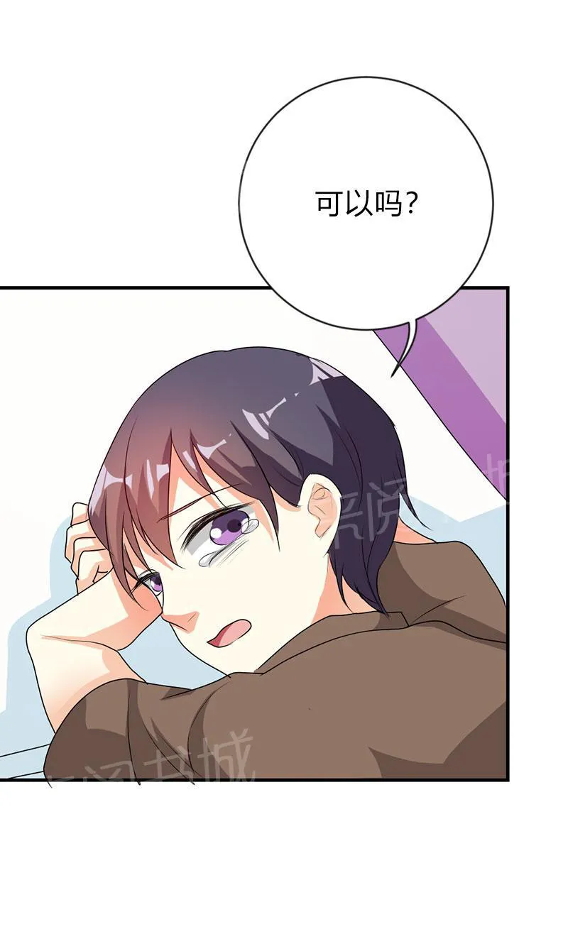买个爹地宠妈咪漫画免费观看漫画,第44话11图