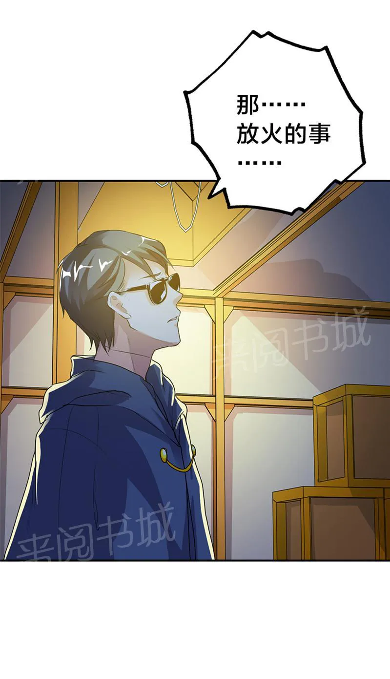 买个爹地宠妈咪漫画,第20话1图