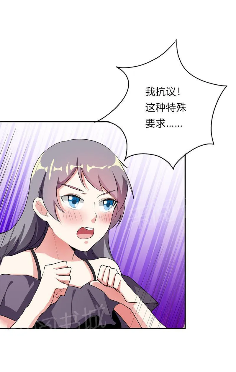 买个爹地九块九全文免费阅读漫画,第39话12图