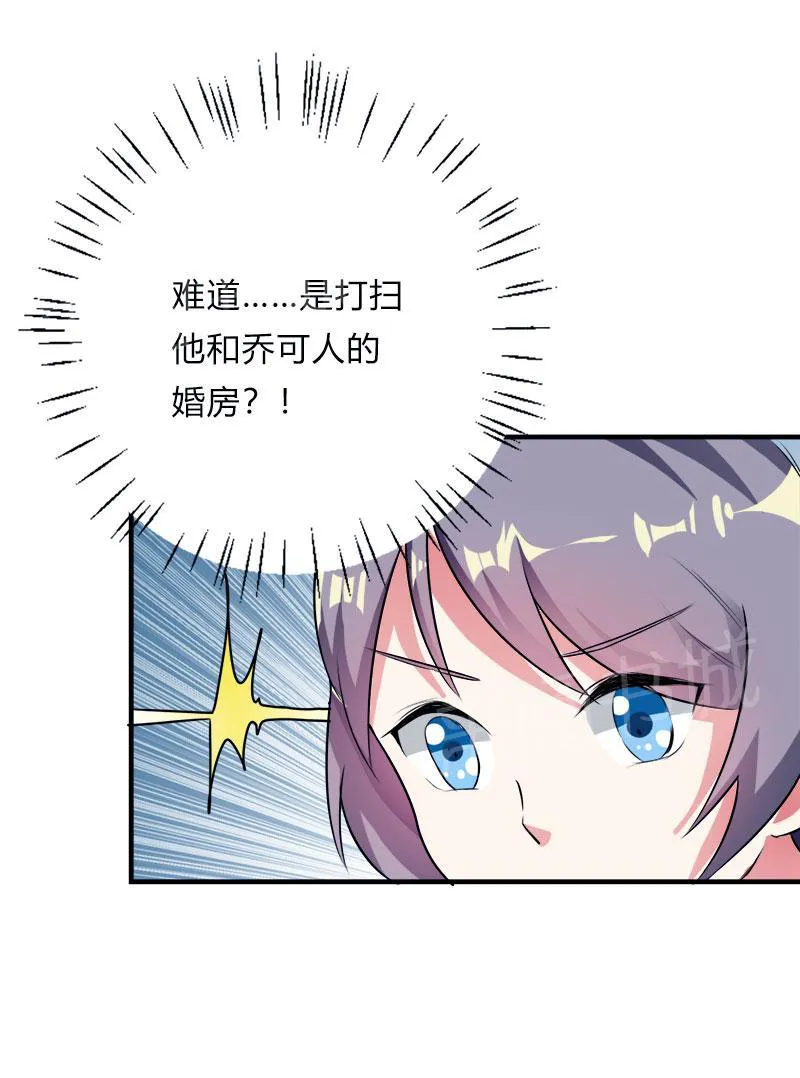 买个爹地宠妈咪漫画免费观看漫画,第47话6图