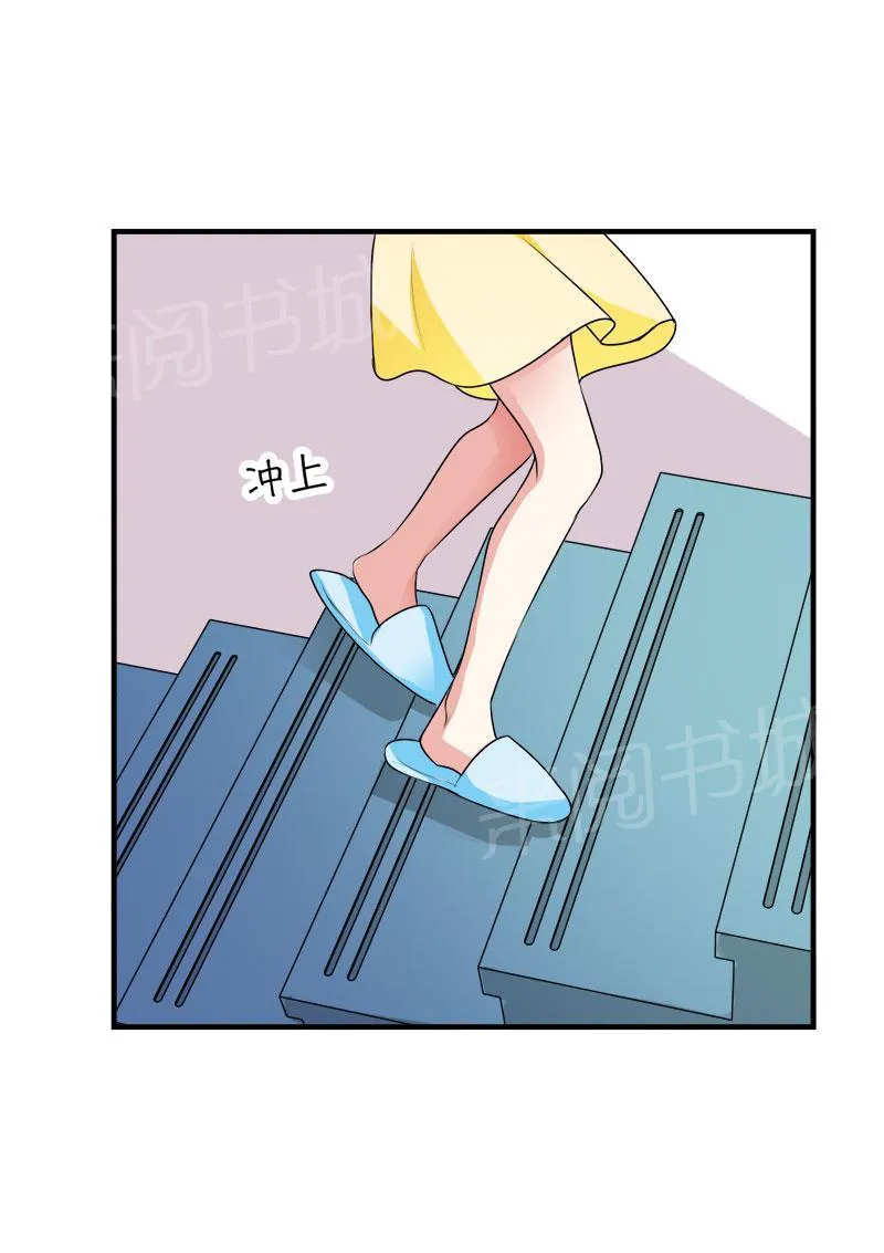 买个爹地九块九全文免费阅读漫画,第42话7图