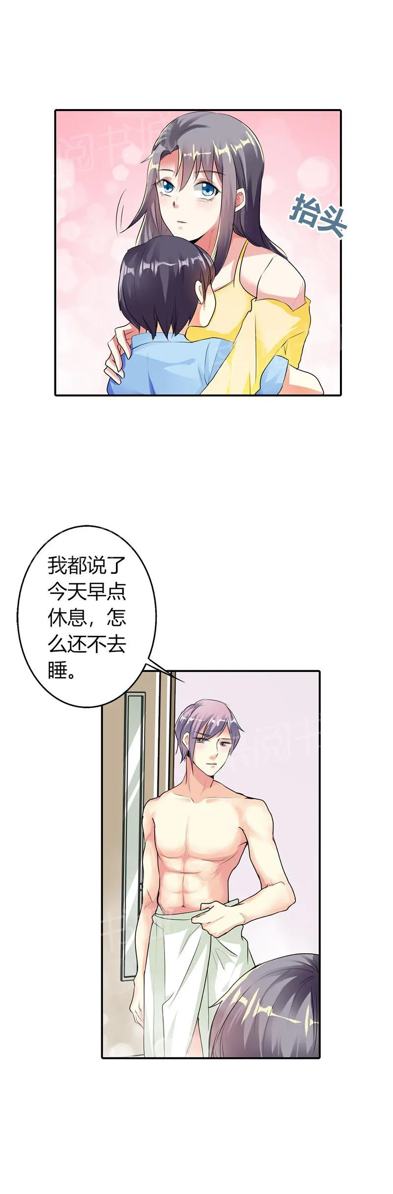 买个嗲地宠 妈咪漫画免费版漫画,第21话7图