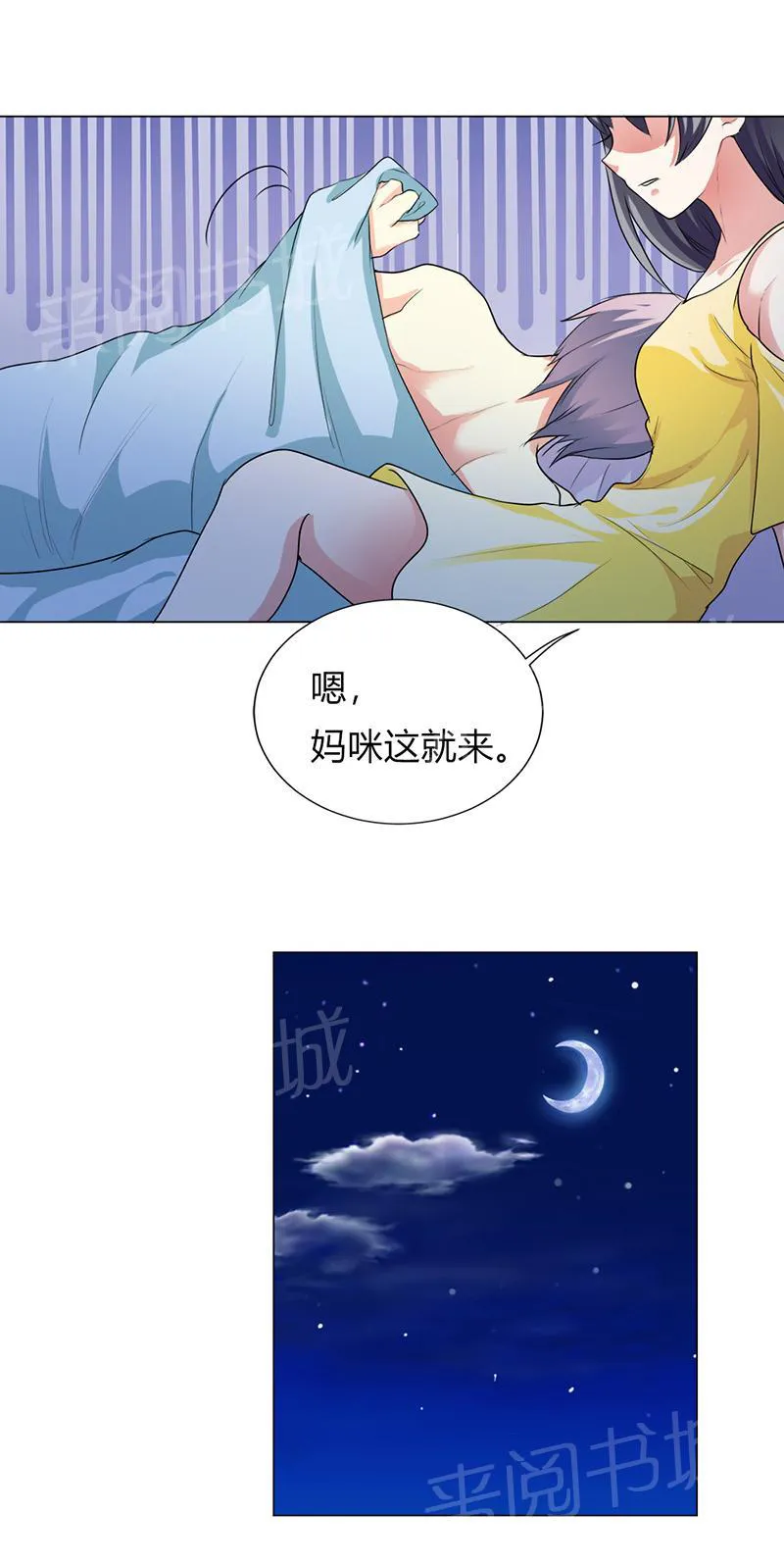 买个爹地宠妈咪漫画,第27话15图