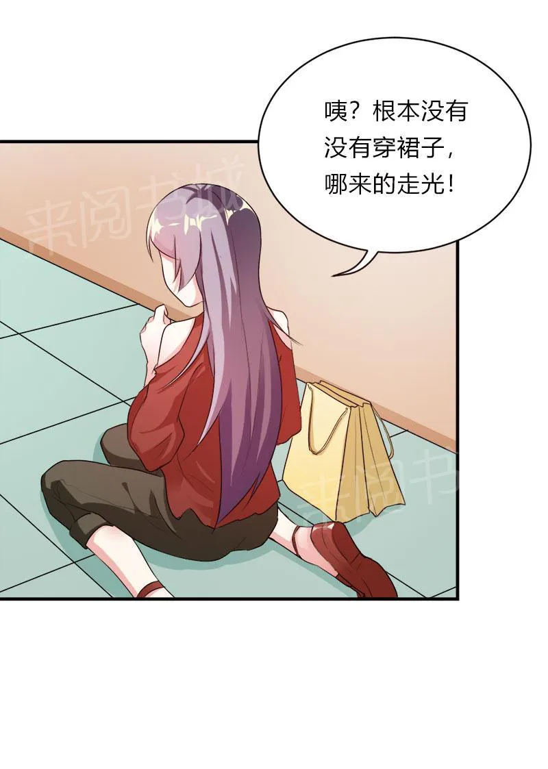 买个爹地九块九全文免费阅读漫画,第40话2图