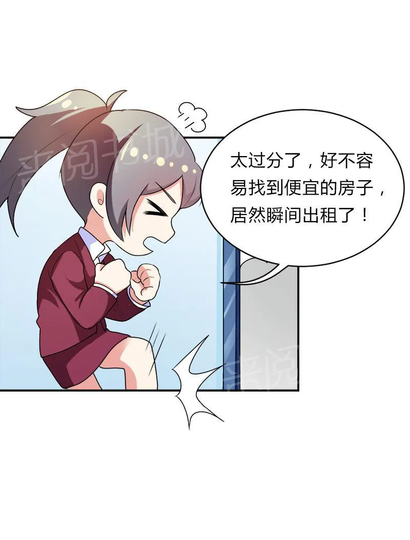 买个爹地宠妈咪漫画免费观看漫画,第33话21图