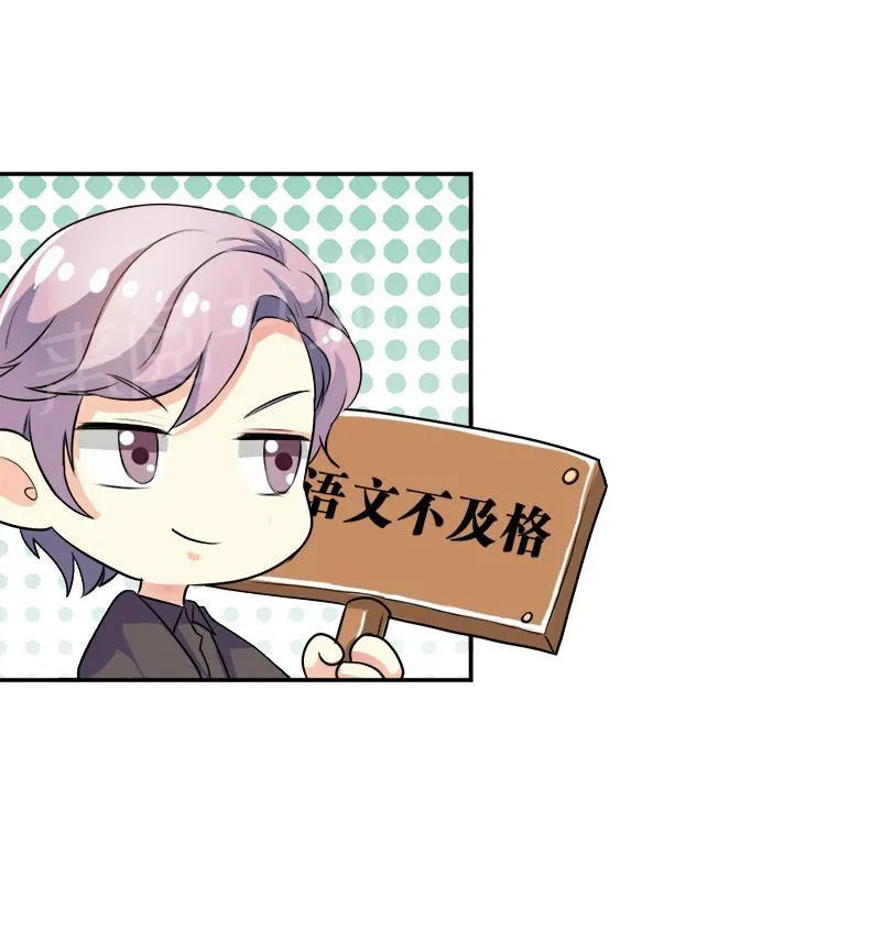买个爹地宠妈咪下拉式六漫画漫画,第31话19图