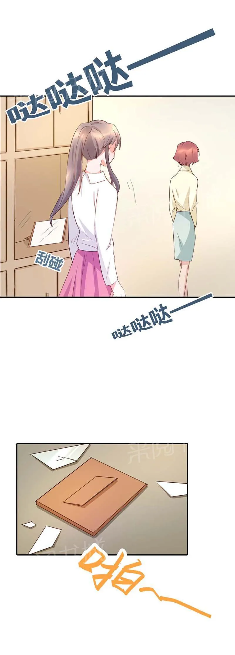 买个爹地宠妈咪漫画,第12话14图