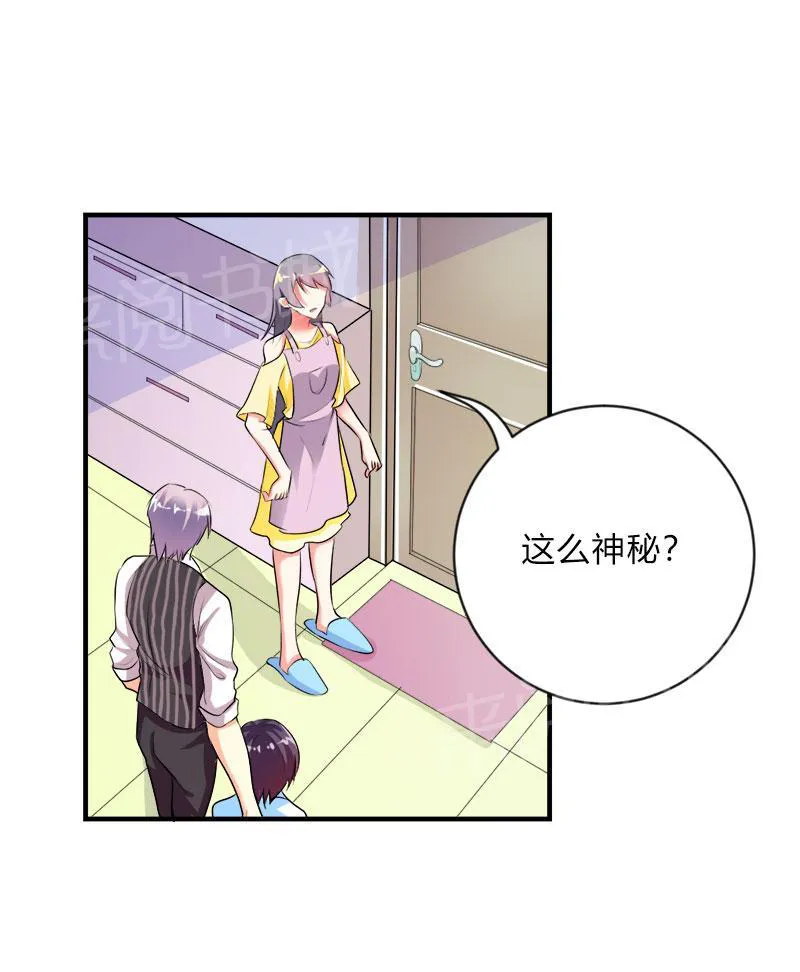 买个嗲地宠 妈咪漫画免费版漫画,第41话15图