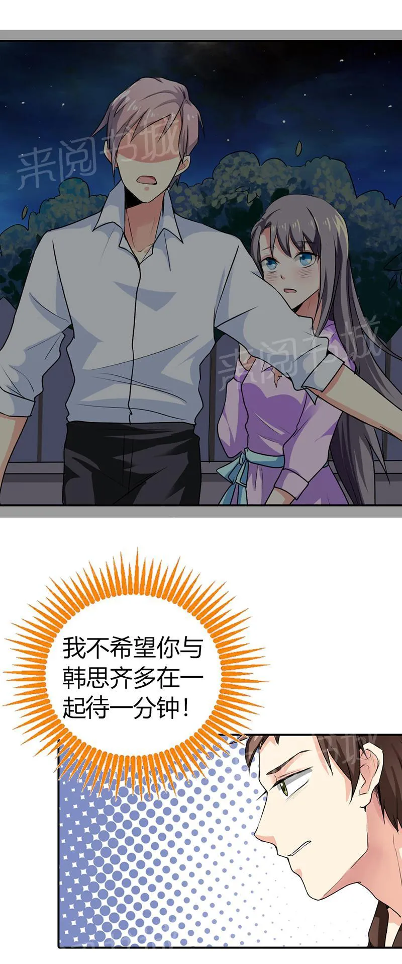 买个嗲地宠 妈咪漫画免费版漫画,第24话6图