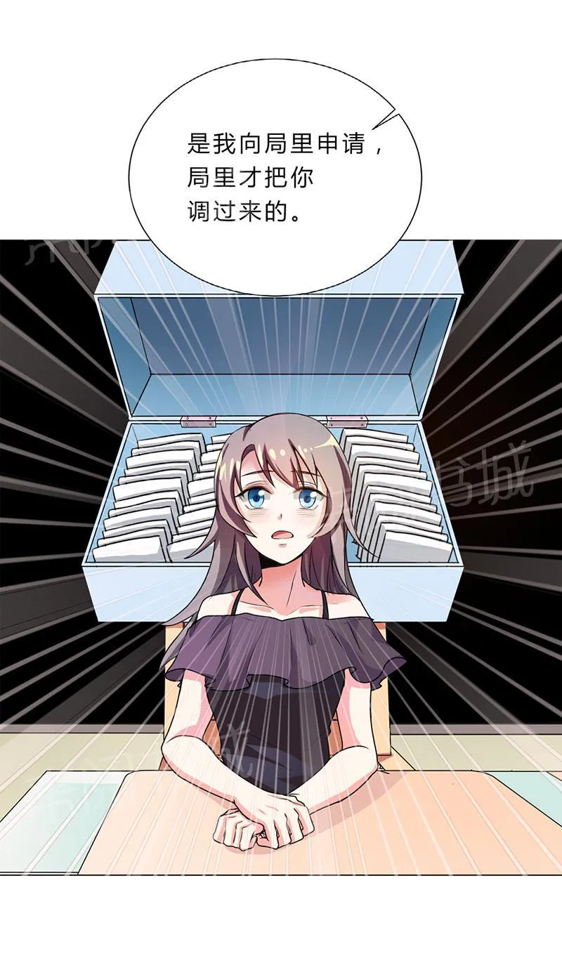 买个嗲地宠 妈咪漫画免费版漫画,第24话2图