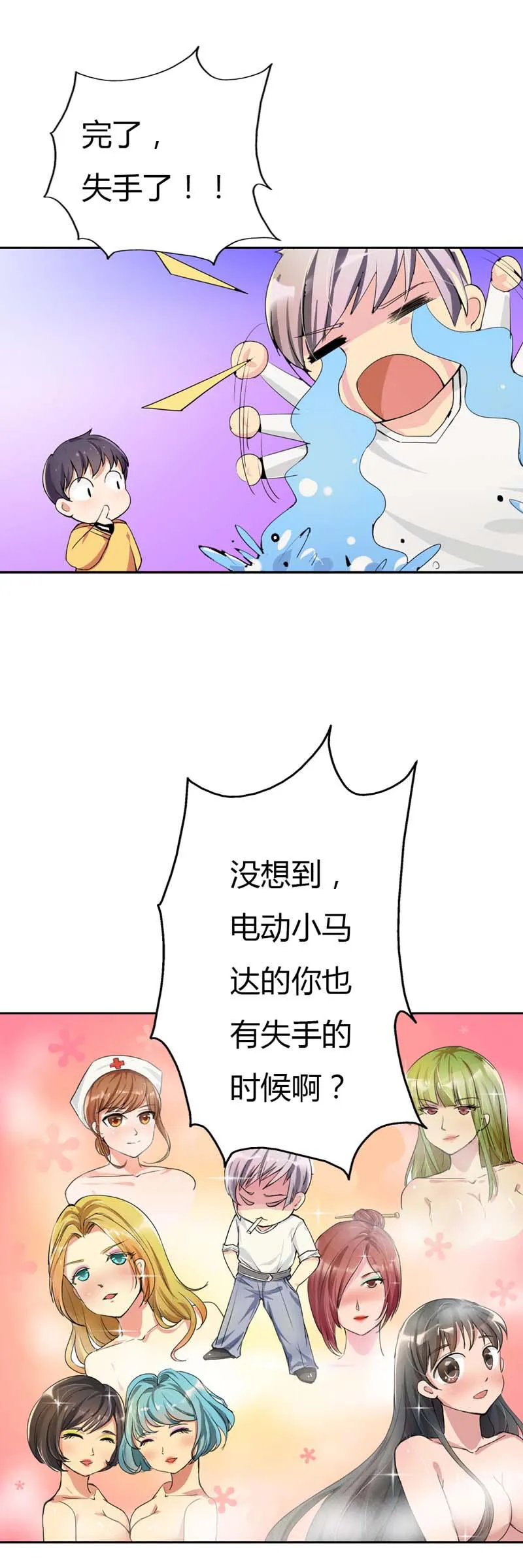 买个爹地宠妈咪漫画免费观看漫画,第1话13图