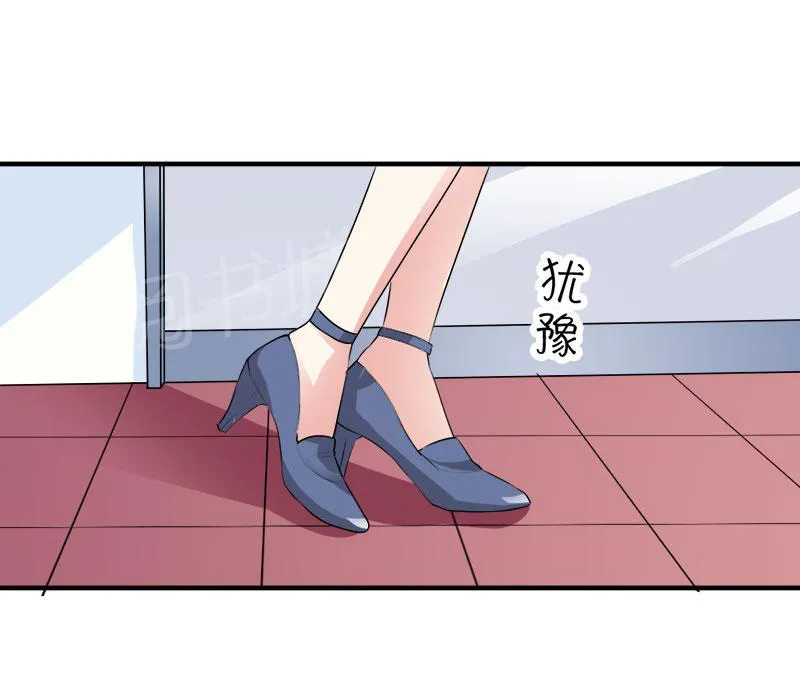 买个爹地宠妈咪第二季合集漫画,第48话26图