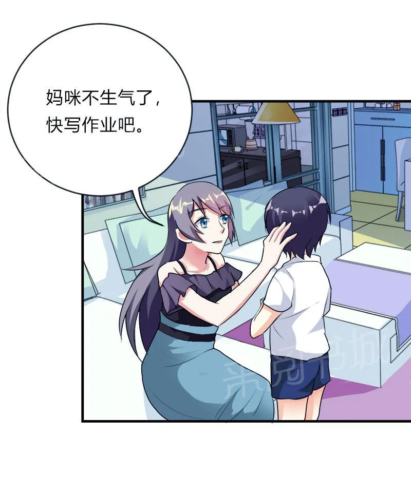 买个爹地宠妈咪漫画免费观看漫画,第47话14图