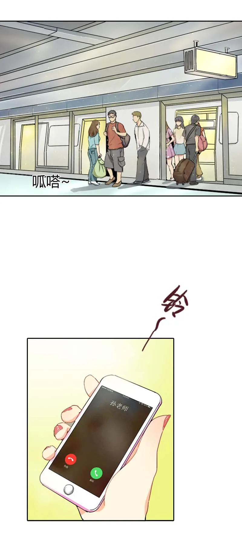 买个爹地宠妈咪漫画免费观看漫画,第1话6图