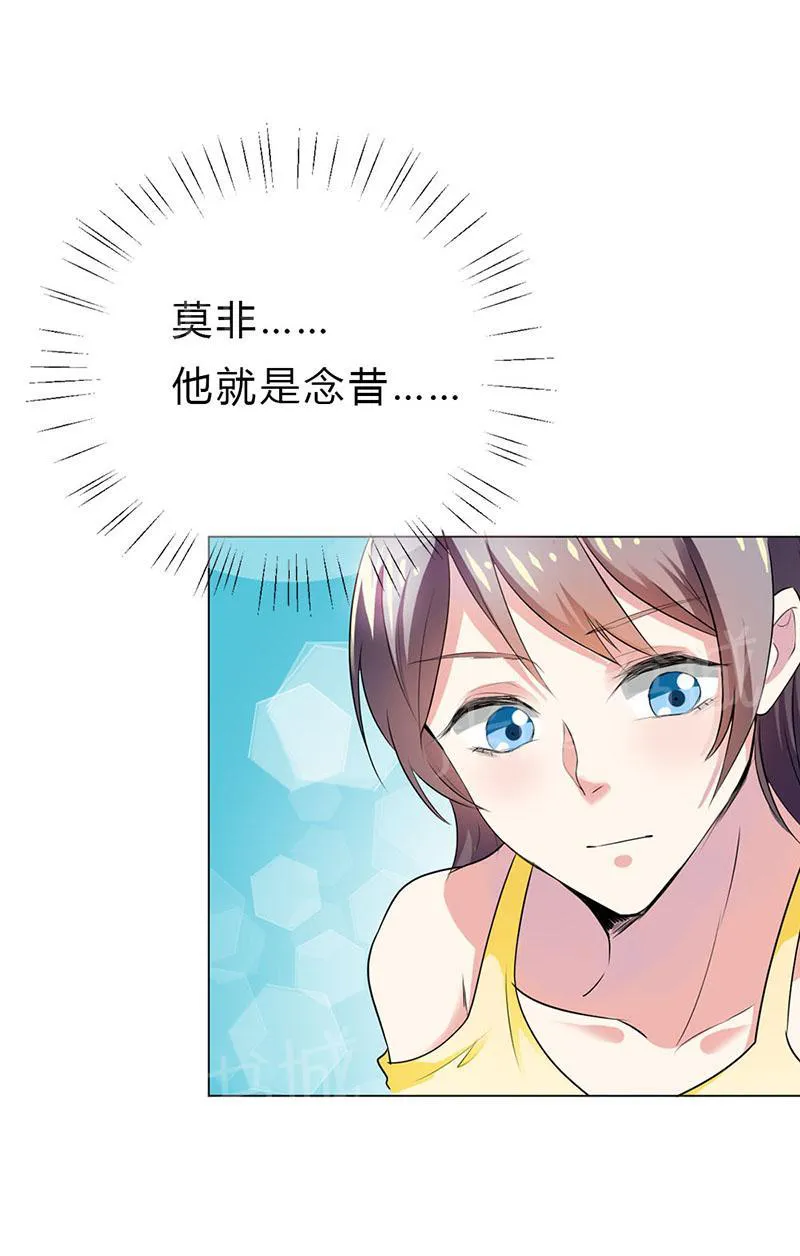 买个爹地宠妈咪下拉式六漫画漫画,第26话4图